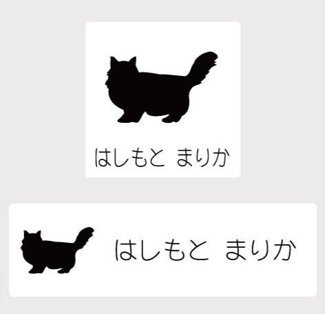 ラガマフィン_オリジナルペットシルエットお名前スタンプ_猫グッズ_名入れ_PET-TEP_ENT_231_337