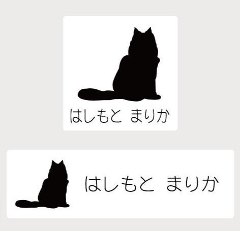 メインクーン_オリジナルペットシルエットお名前スタンプ_猫グッズ_名入れ_PET-TEP_ENT_230_319