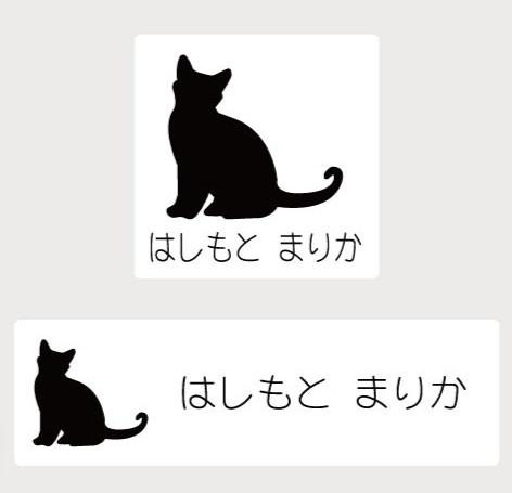 ボンベイ_オリジナルペットシルエットお名前スタンプ_猫グッズ_名入れ_PET-TEP_ENT_224_361