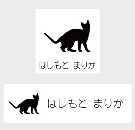 ベンガル_オリジナルペットシルエットお名前スタンプ_猫グッズ_名入れ_PET-TEP_ENT_223_317