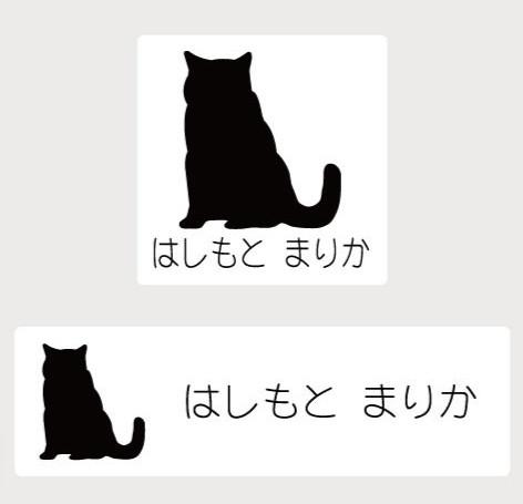 ブリティッシュショートヘア_ペットシルエットお名前スタンプ_猫グッズ_名入れ_PET-TEP_ENT_221_318