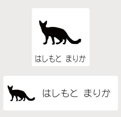 バリニーズ_オリジナルペットシルエットお名前スタンプ_猫グッズ_名入れ_PET-TEP_ENT_218_359