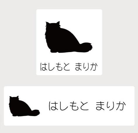 チンチラ_オリジナルペットシルエットお名前スタンプ_猫グッズ_名入れ_PET-TEP_ENT_211_332