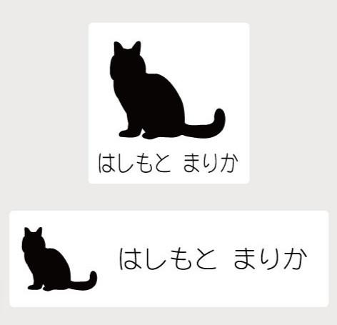 ターキッシュバン_オリジナルペットシルエットお名前スタンプ_猫グッズ_名入れ_PET-TEP_ENT_210_354