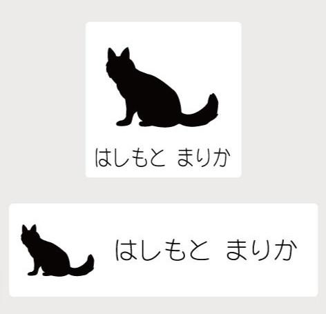ターキッシュアンゴラ_ペットシルエットお名前スタンプ_猫グッズ_名入れ_PET-TEP_ENT_209_353