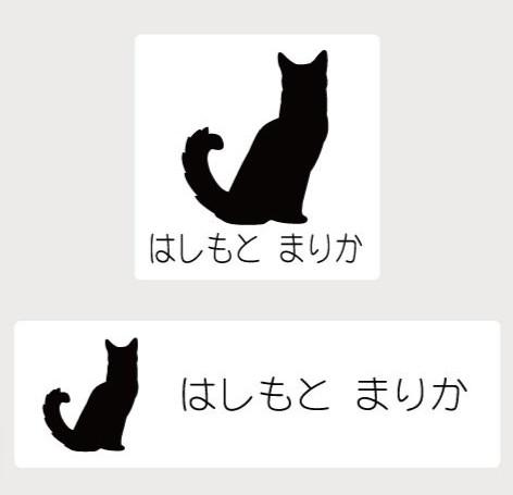 ソマリ_オリジナルペットシルエットお名前スタンプ_猫グッズ_名入れ_PET-TEP_ENT_208_331