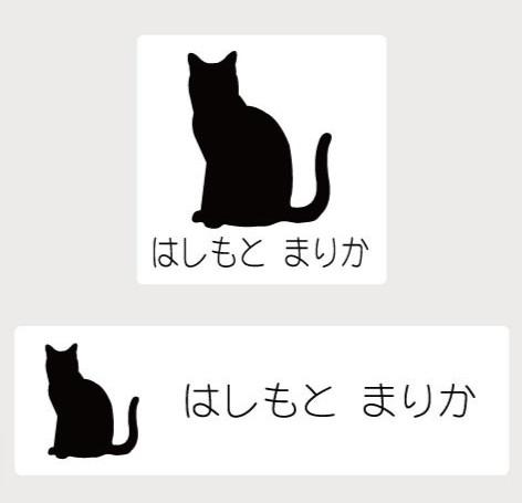 スノーシュー_オリジナルペットシルエットお名前スタンプ_猫グッズ_名入れ_PET-TEP_ENT_205_351
