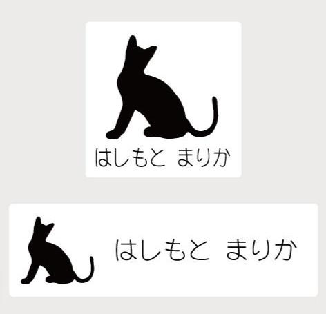 シンガプーラ_オリジナルペットシルエットお名前スタンプ_猫グッズ_名入れ_PET-TEP_ENT_201_3281枚目の画像