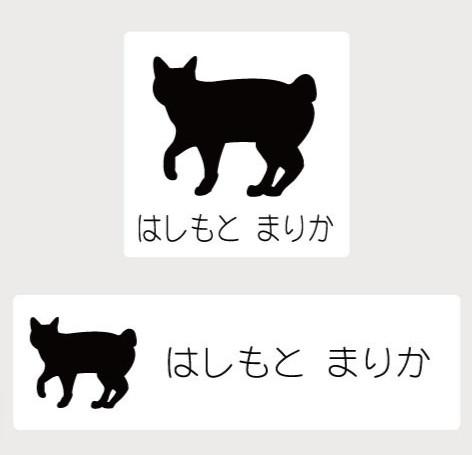 ジャパニーズボブテイル_ペットシルエットお名前スタンプ_猫グッズ_名入れ_PET-TEP_ENT_198_3261枚目の画像