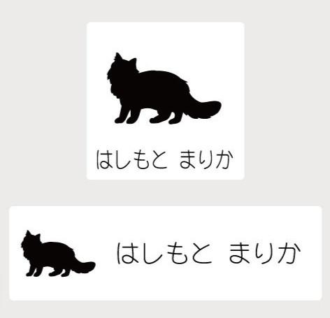 サイベリアン_オリジナルペットシルエットお名前スタンプ_猫グッズ_名入れ_PET-TEP_ENT_197_3251枚目の画像