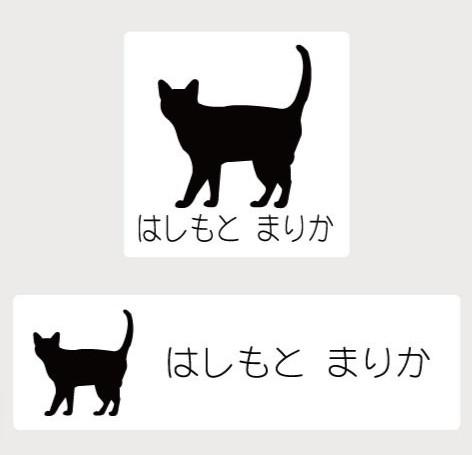 コラット_オリジナルペットシルエットお名前スタンプ_猫グッズ_名入れ_PET-TEP_ENT_196_3491枚目の画像