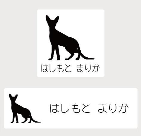 コーニッシュレックス_ペットシルエットお名前スタンプ_猫グッズ_名入れ_PET-TEP_ENT_195_3481枚目の画像