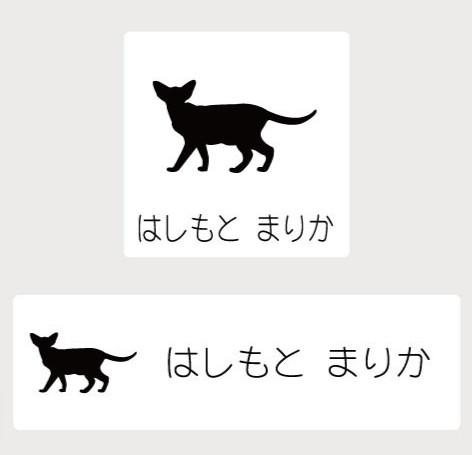 オリエンタル_オリジナルペットシルエットお名前スタンプ_猫グッズ_名入れ_PET-TEP_ENT_193_3461枚目の画像