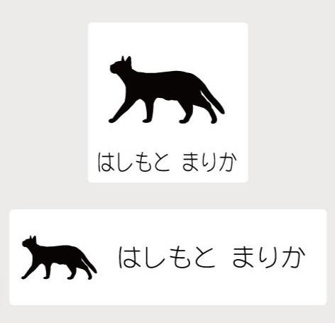 オシキャット_オリジナルペットシルエットお名前スタンプ_猫グッズ_名入れ_PET-TEP_ENT_192_3451枚目の画像