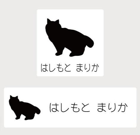 アメリカンボブテイル_ペットシルエットお名前スタンプ_猫グッズ_名入れ_PET-TEP_ENT_188_3421枚目の画像