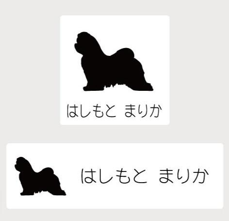 マルチーズ_オリジナルペットシルエットお名前スタンプ_犬グッズ_名入れ_PET-TEP_ENT_141_107