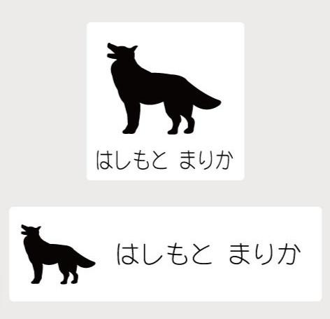 ホワイトスイスシェパードドッグ_ペットお名前スタンプ_犬グッズ_名入れ_PET-TEP_ENT_139_245