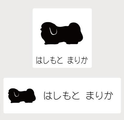 ペギニーズ_オリジナルペットシルエットお名前スタンプ_犬グッズ_名入れ_PET-TEP_ENT_121_154