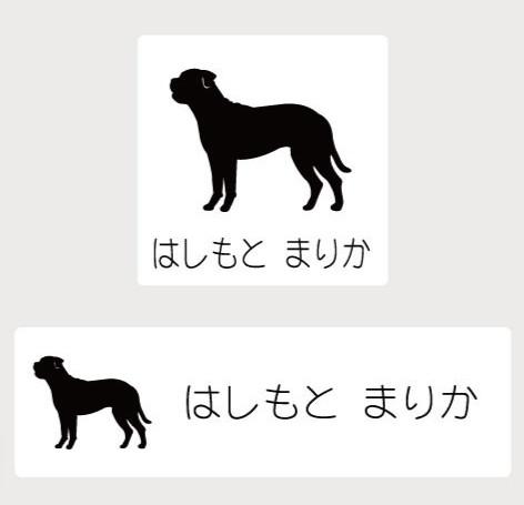ブルマスティフ_オリジナルペットシルエットお名前スタンプ_犬グッズ_名入れ_PET-TEP_ENT_118_2321枚目の画像