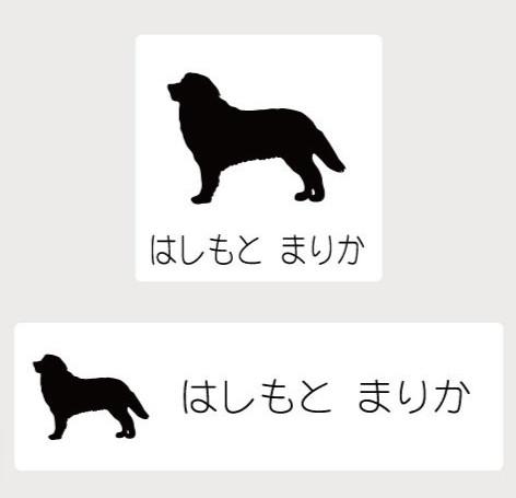 バーニーズマウンテンドッグ_ペットシルエットお名前スタンプ_犬グッズ_名入れ_PET-TEP_ENT_097_145