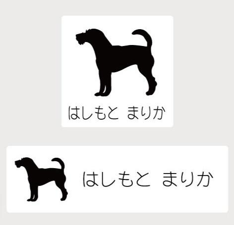 パーソンラッセルテリア_ペットシルエットお名前スタンプ_犬グッズ_名入れ_PET-TEP_ENT_096_220