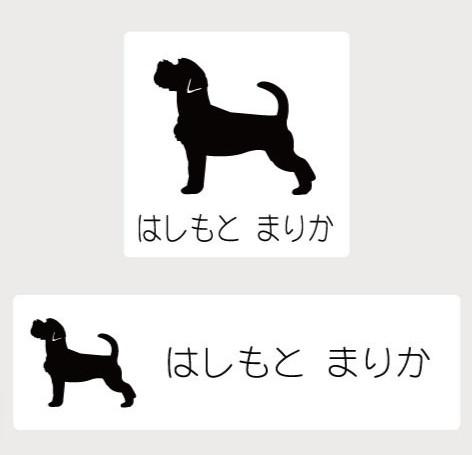ジャックラッセルテリアラフ_ペットシルエットお名前スタンプ_犬グッズ_名入れ_PET-TEP_ENT_057_132