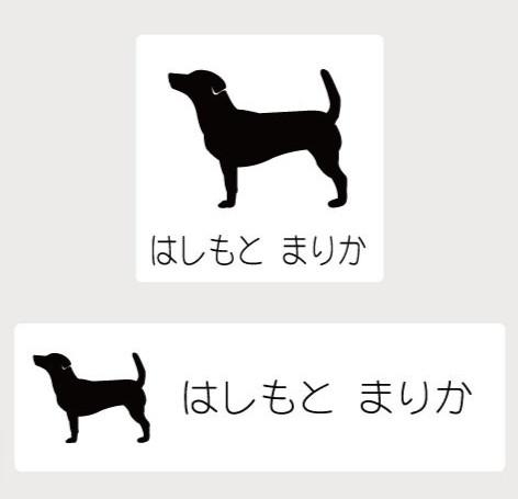 ジャックラッセルテリアスムース_ペットお名前スタンプ_犬グッズ_名入れ_PET-TEP_ENT_056_131
