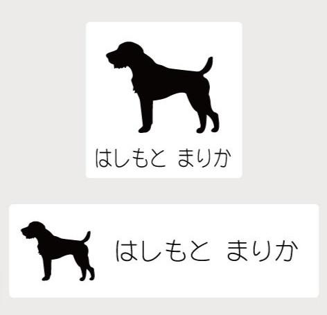 ジャーマンハンティングテリア_ペットお名前スタンプ_犬グッズ_名入れ_PET-TEP_ENT_052_1951枚目の画像