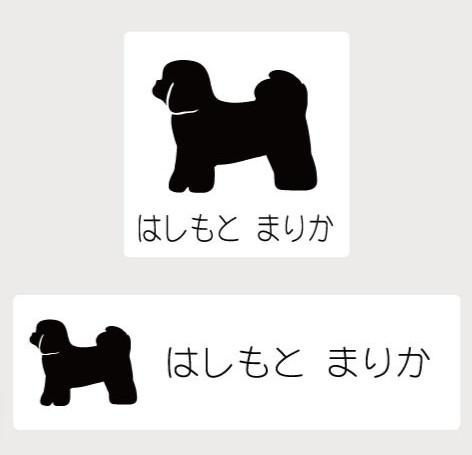 シーズー_オリジナルペットシルエットお名前スタンプ_犬グッズ_名入れ_PET-TEP_ENT_043_106