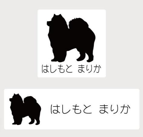 サモエド_オリジナルペットシルエットお名前スタンプ_犬グッズ_名入れ_PET-TEP_ENT_041_126