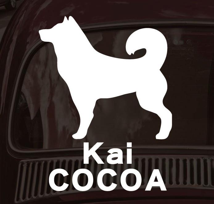 甲斐犬_オリジナルペットシルエットカーステッカー_犬グッズ_名入れ_PET-TEP_ENT_025_1221枚目の画像