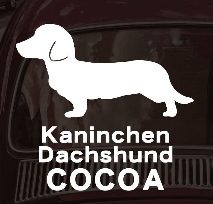 カニンヘンダックスフンド_ペットシルエットカーステッカー_犬グッズ_名入れ_PET-TEP_ENT_026_2631枚目の画像
