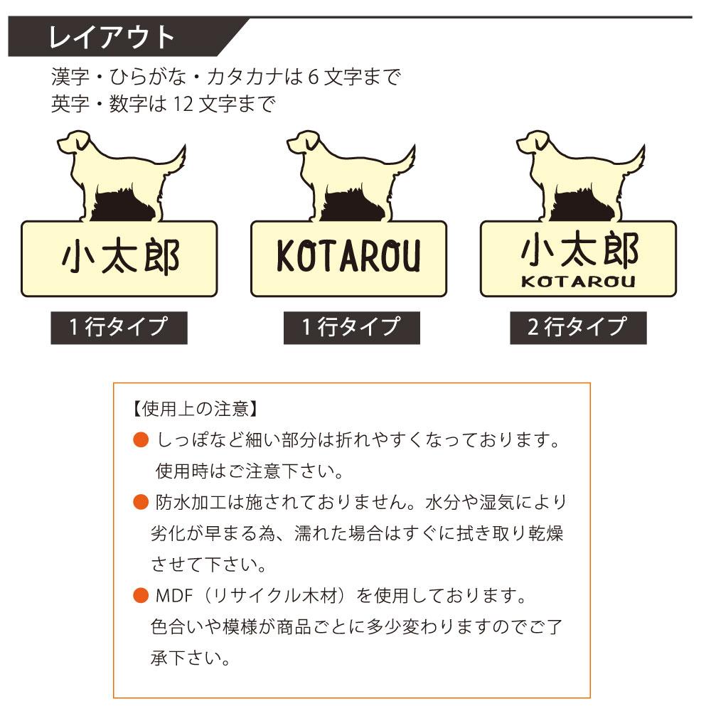 ラージミュンスターレンダー_ペットシルエット木札/木製名札_犬グッズ_名入れ_PET-TEP_ENT_154_248 | 4枚目