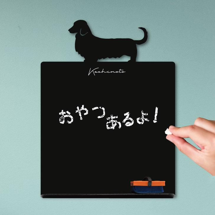 ミニチュアダックスフンドロングコート_ペットミニ黒板ボード_犬グッズ_名入れ_PET-TEP_ENT_148_1631枚目の画像
