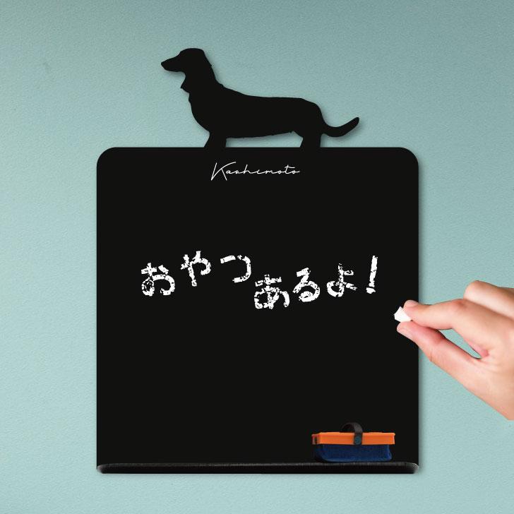 ミニチュアダックスフンド_ペットシルエットミニ黒板ボード_犬グッズ_名入れ_PET-TEP_ENT_146_1021枚目の画像