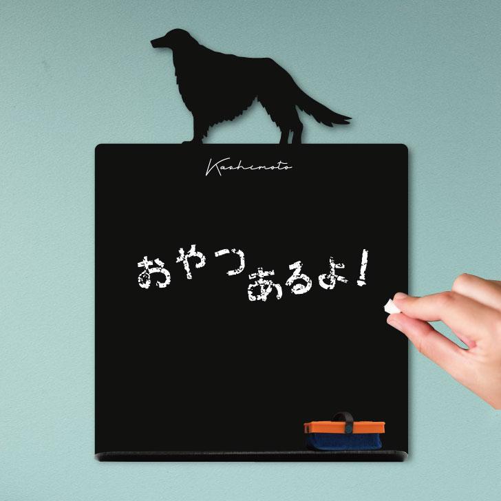 ボルゾイ_オリジナルペットシルエットミニ黒板ボード_犬グッズ_名入れ_PET-TEP_ENT_136_1581枚目の画像