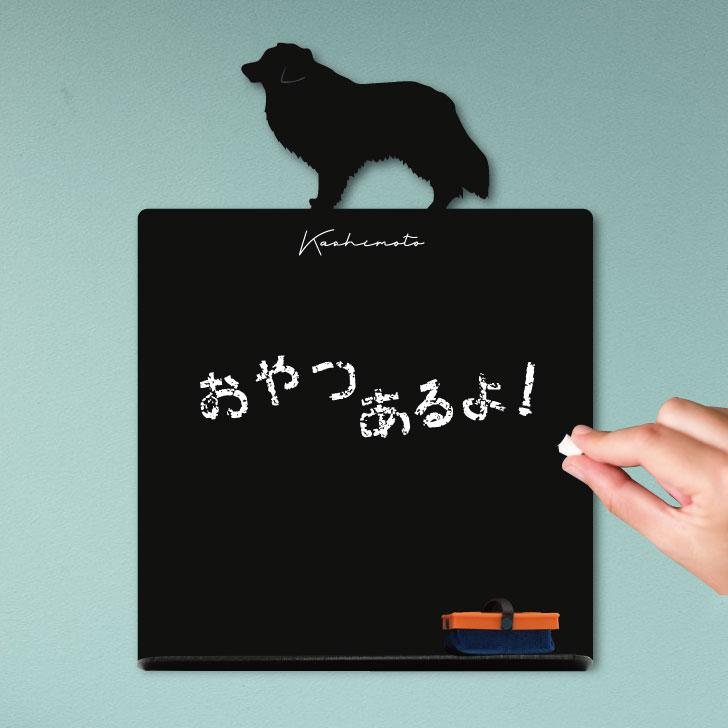 ボーダーコリー_オリジナルペットシルエットミニ黒板ボード_犬グッズ_名入れ_PET-TEP_ENT_128_1551枚目の画像