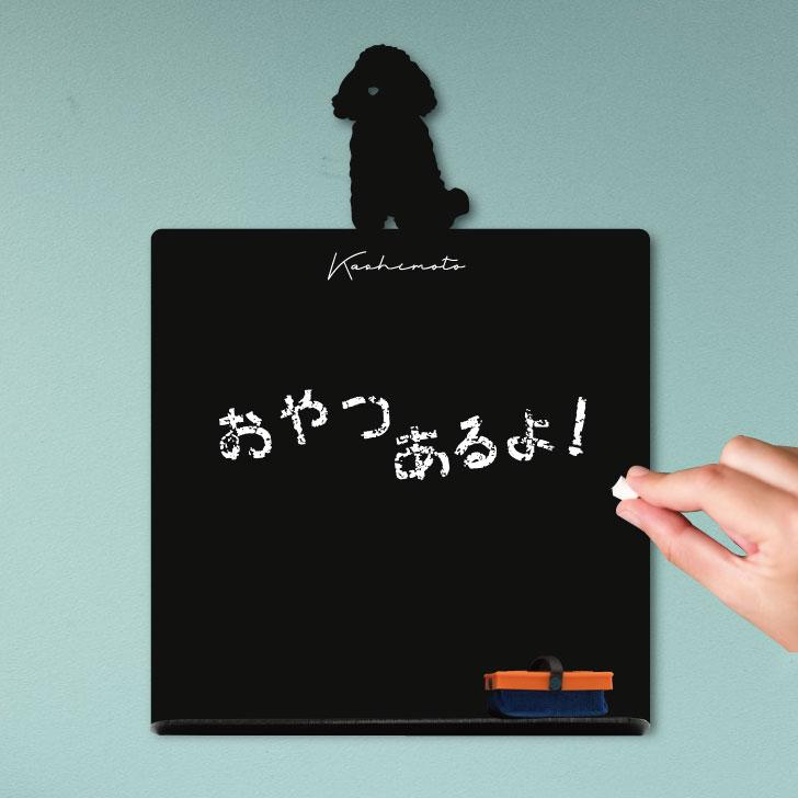 トイプードルおすわり_ペットシルエットミニ黒板ボード_犬グッズ_名入れ_PET-TEP_ENT_085_1411枚目の画像