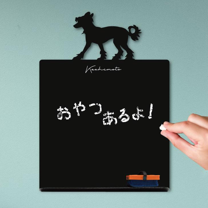 チャイニーズクレステッドドッグ_ペットミニ黒板ボード_犬グッズ_名入れ_PET-TEP_ENT_076_2101枚目の画像