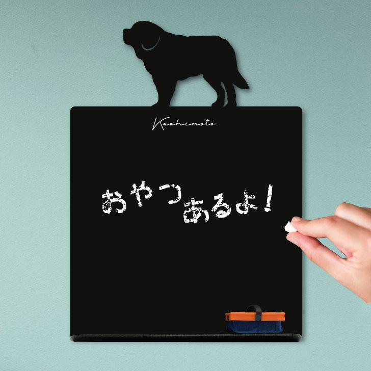 セントバーナード_オリジナルペットシルエットミニ黒板ボード_犬グッズ_名入れ_PET-TEP_ENT_066_1361枚目の画像