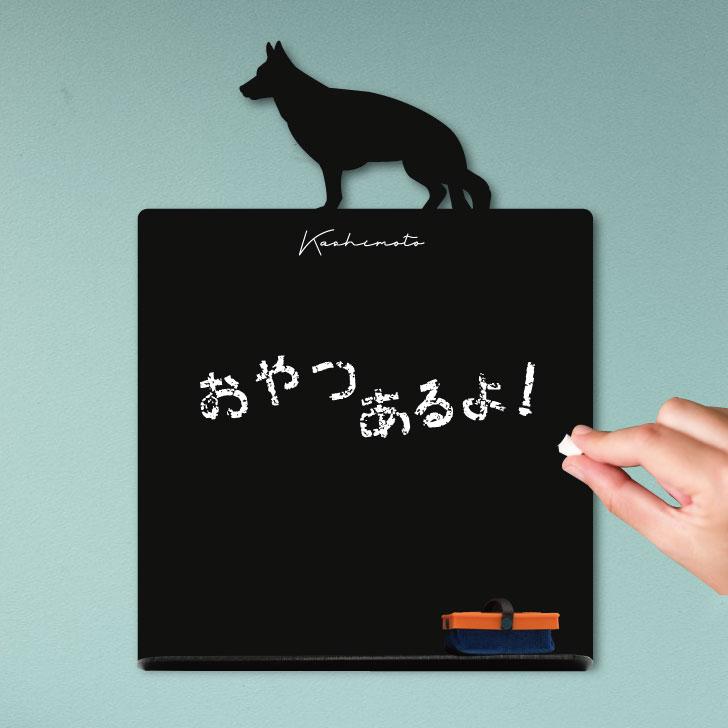 ジャーマンシェパード_ペットシルエットミニ黒板ボード_犬グッズ_名入れ_PET-TEP_ENT_054_1301枚目の画像