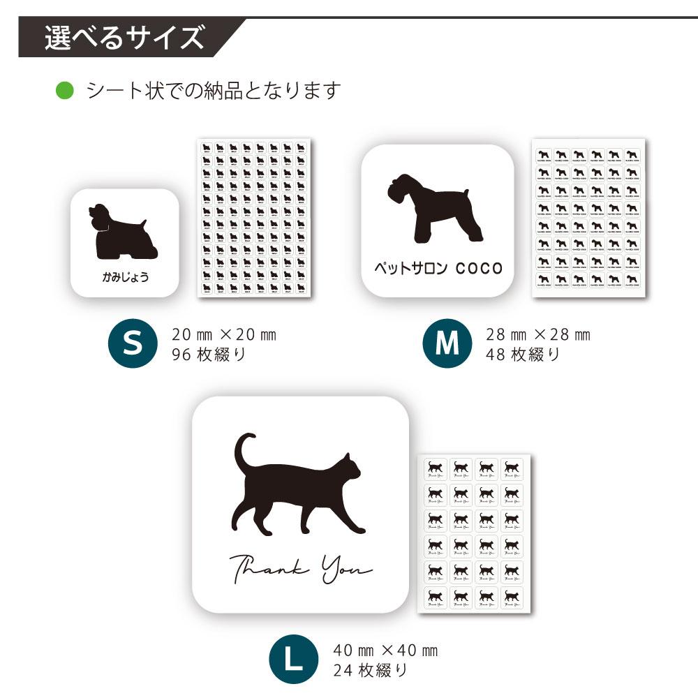 狆_オリジナルペットシルエットお名前シール_犬グッズ_名入れ_PET-TEP_ENT_080_140 | 2枚目