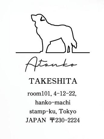 レオンベルガー_オリジナルペットシルエット住所印スタンプ_犬グッズ_名入れ_PET-TEP_ENT_160_2521枚目の画像
