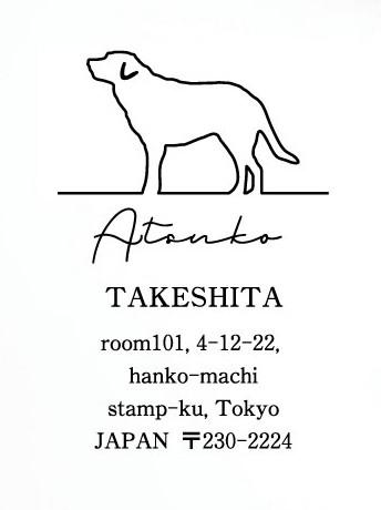 ラブラドールレトリバー_ペットシルエット住所印スタンプ_犬グッズ_名入れ_PET-TEP_ENT_158_1671枚目の画像
