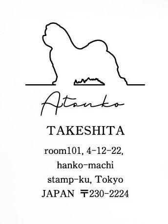 マルチーズ_オリジナルペットシルエット住所印スタンプ_犬グッズ_名入れ_PET-TEP_ENT_141_1071枚目の画像