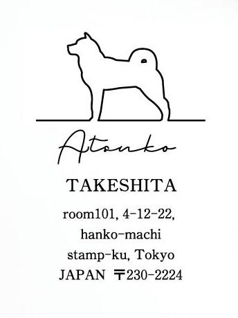 北海道犬_オリジナルペットシルエット住所印スタンプ_犬グッズ_名入れ_PET-TEP_ENT_132_2411枚目の画像
