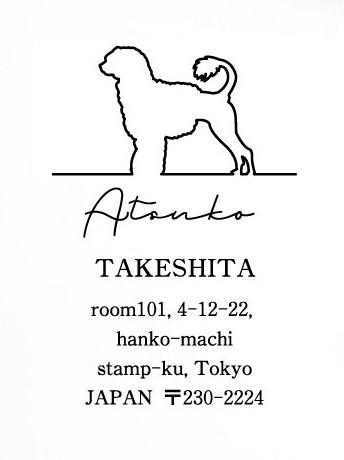 ポーチュギーズウォータードッグ_ペット住所印スタンプ_犬グッズ_名入れ_PET-TEP_ENT_129_2401枚目の画像