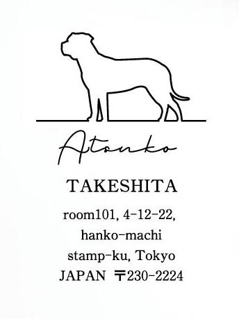 プレサ・カナリオ_オリジナルペットシルエット住所印スタンプ_犬グッズ_名入れ_PET-TEP_ENT_119_2331枚目の画像