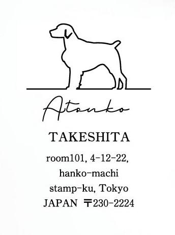 ブリタニースパニエル_ペットシルエット住所印スタンプ_犬グッズ_名入れ_PET-TEP_ENT_114_2301枚目の画像