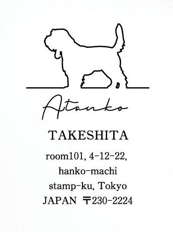 プチバセットグリフォンバンデーン_ペット住所印スタンプ_犬グッズ_名入れ_PET-TEP_ENT_110_2261枚目の画像